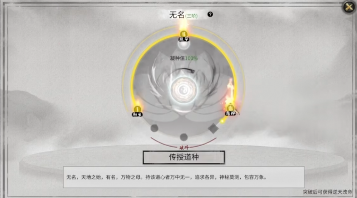 鬼谷八荒功法怎么升级境界1