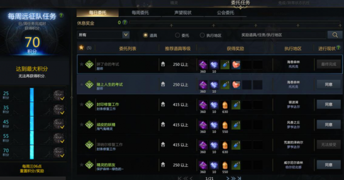 失落的方舟必做任务怎么做1