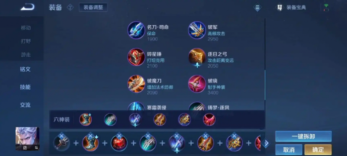 王者荣耀铠16秒大招怎么出装1