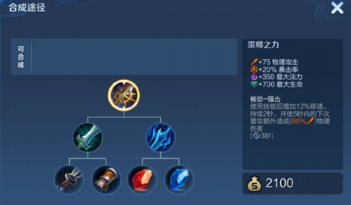 王者荣耀铠16秒大招怎么出装2