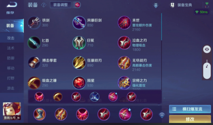 王者荣耀鲁班电玩小子出装是什么1