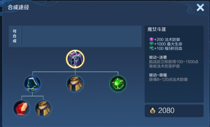 王者荣耀鲁班电玩小子出装是什么2