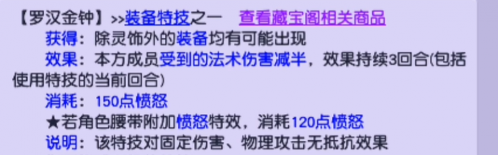 梦幻西游辅助门派带什么特技1