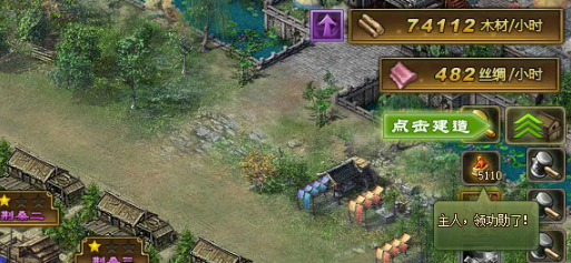 攻城掠地丝绸在哪里1