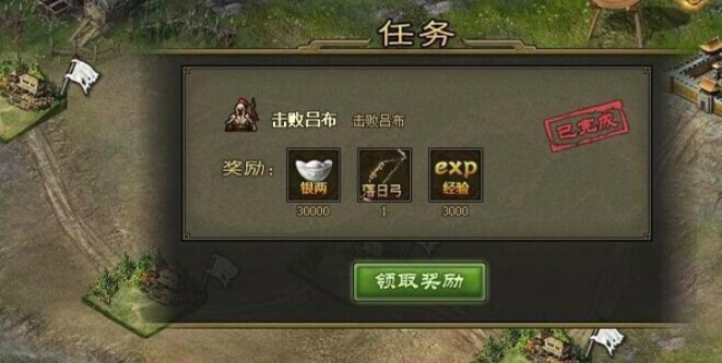 攻城掠地如何得到功勋1