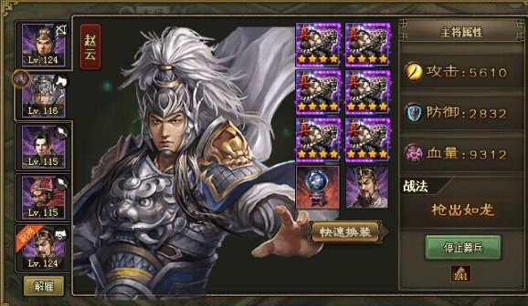 攻城掠地155侯成啥技能1