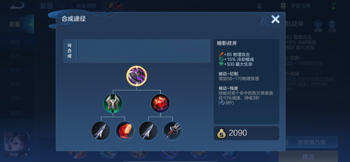 王者荣耀凯最强打野出装怎么搭配2