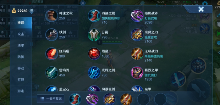 王者荣耀凯最强打野出装怎么搭配3