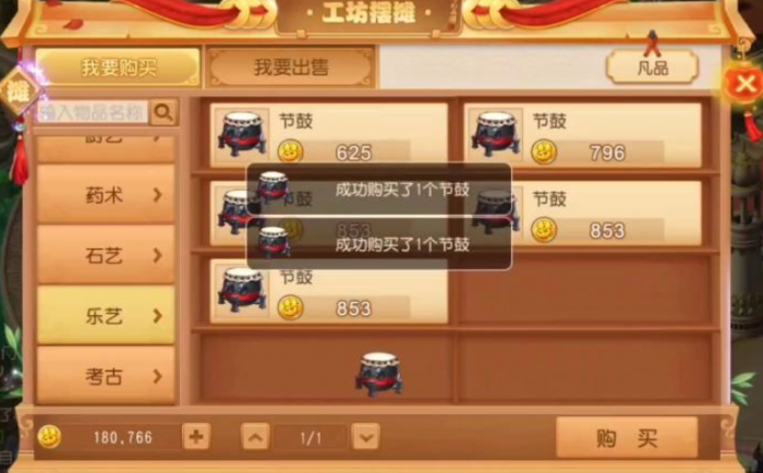 梦幻西游手游月宫学什么工坊1