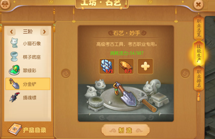 梦幻西游手游月宫学什么工坊2