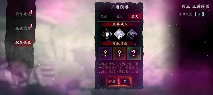 影之刃50级龙套怎么得1