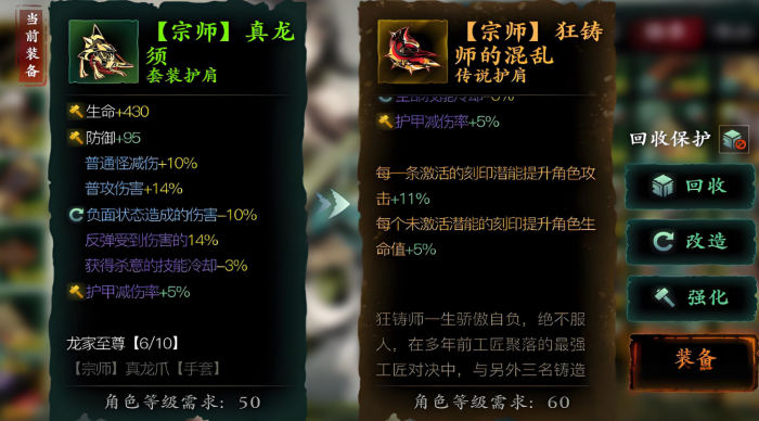 影之刃50级龙套怎么得2