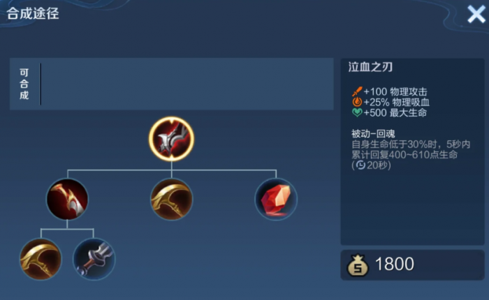 王者荣耀莱西奥打艾琳怎么出装2