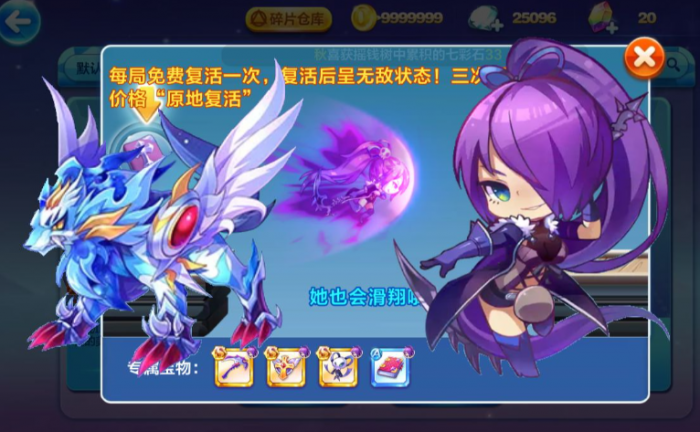 天天酷跑买哪个角色好2