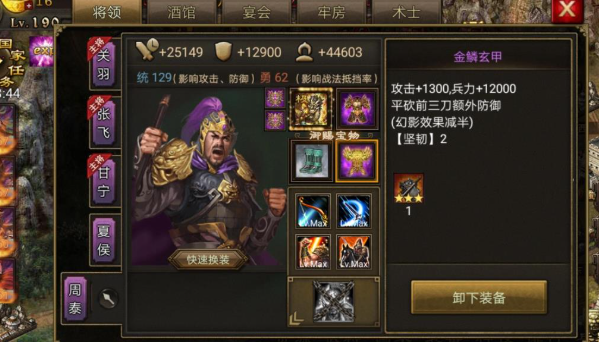 攻城掠地109级升级怎么玩2