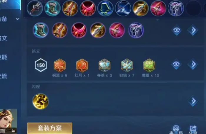 王者荣耀虞姬出装有哪些推荐1