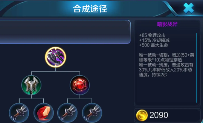 王者荣耀关羽出装怎么搭配3