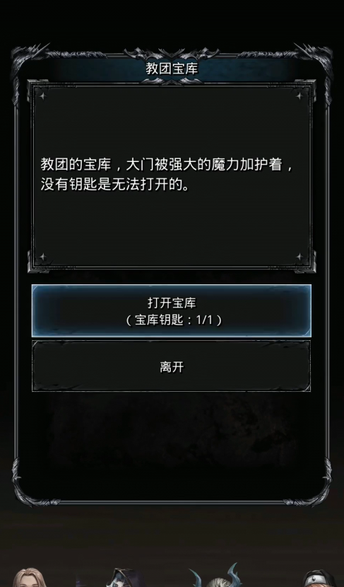 地下城堡2地下水道怎么玩3