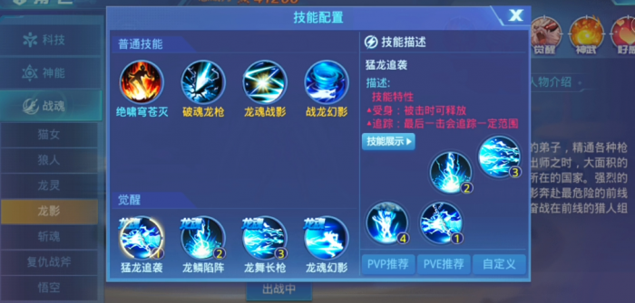 时空猎人女王与龙影哪个好3