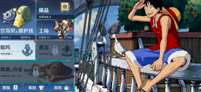 航海王热血航线后期如何快速升级1