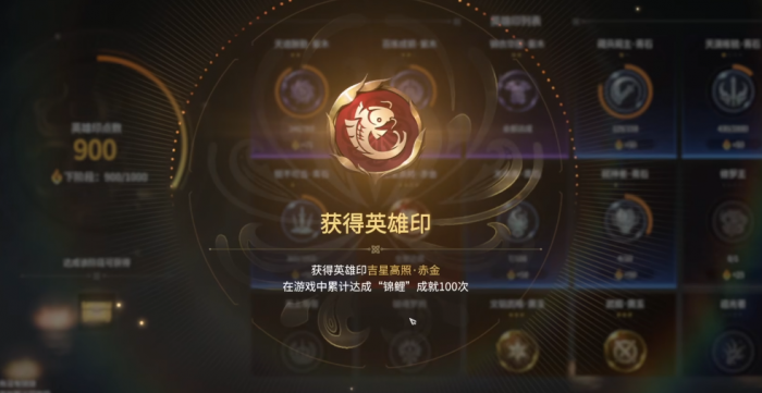 永劫无间成就点数怎么刷新2