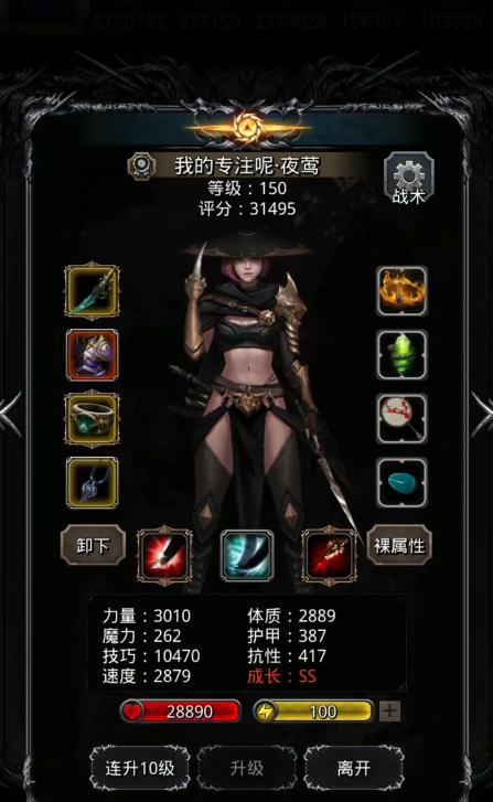 地下城堡2夜莺开哪个技能1