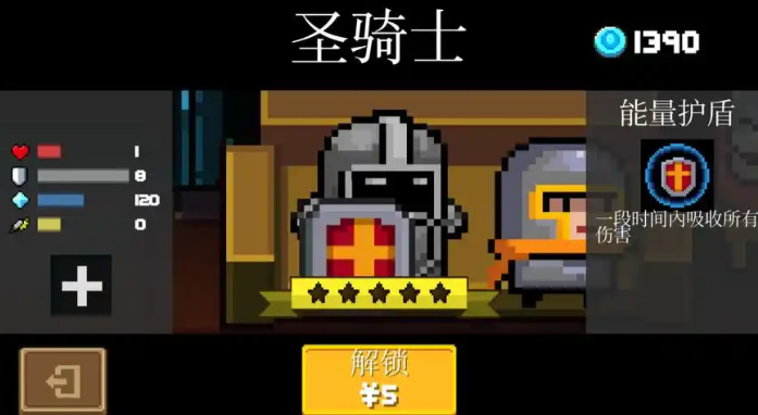 元气骑士哪个角色刷金刀好2