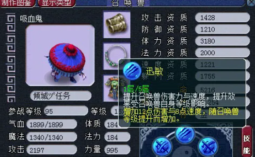 梦幻西游耐高连宝宝用什么内丹3