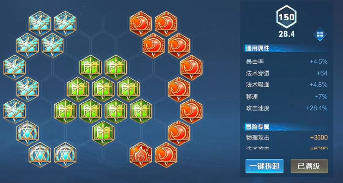 王者荣耀芈月打野出装铭文是什么3