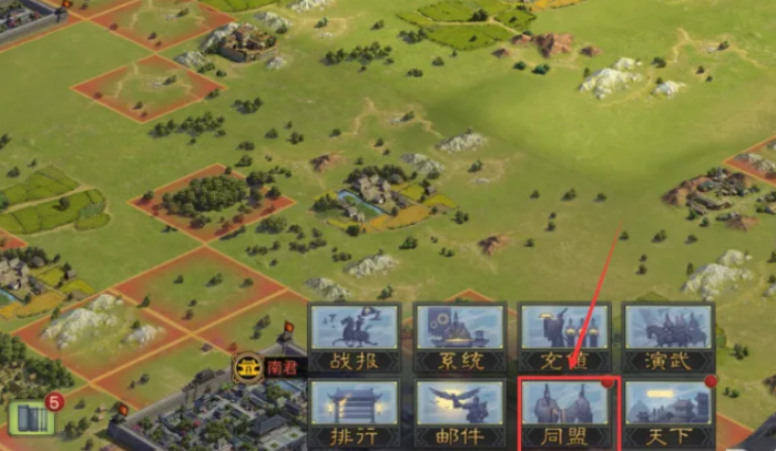 率土之滨同盟怎么建立1