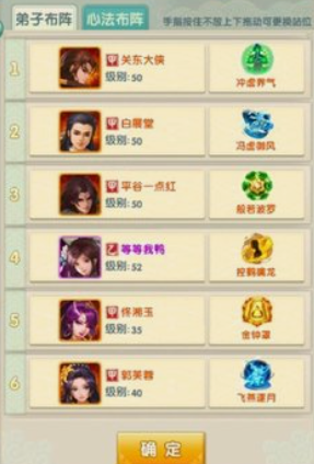 大掌门2平民选哪个阵容2