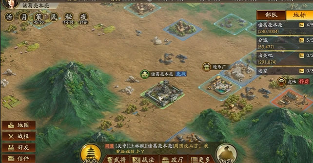 三国志战略版俘虏能干什么3