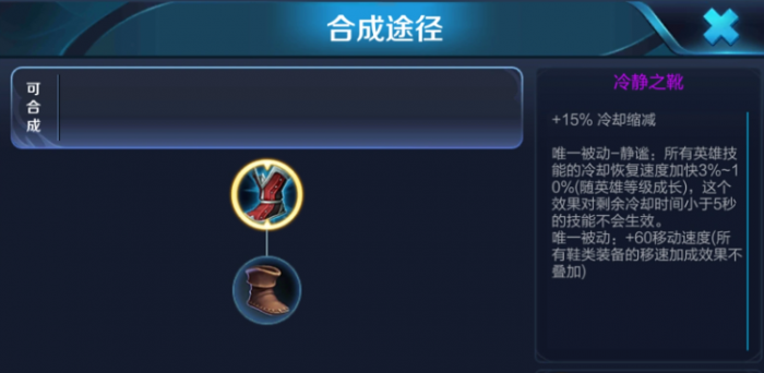 王者荣耀米莱狄打射手怎么出装2