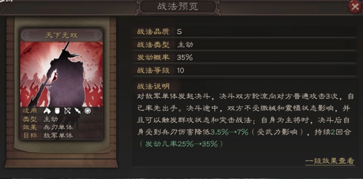 三国志战略版吕布为什么能秒2