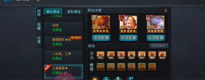 乱斗西游帮派boss高伤害如何搭配2