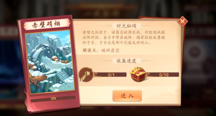 少年三国志二赤壁硝烟怎么通过1