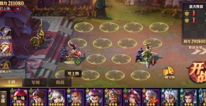 少年三国志零赤壁怎么过2