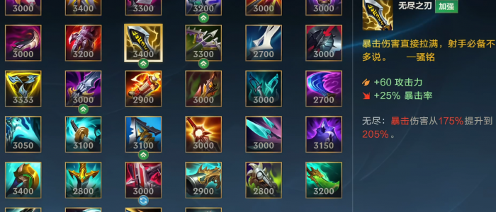 英雄联盟手游霞出什么装备1