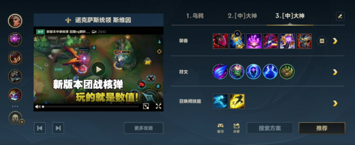 lol手游斯维因怎么出装1