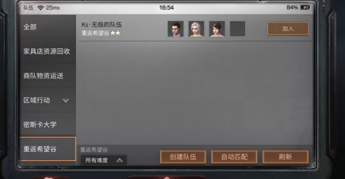 明日之后第三季副本在哪里打1