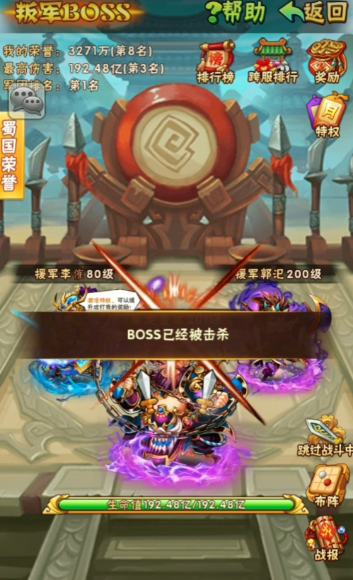 少年三国志叛军该怎么打2