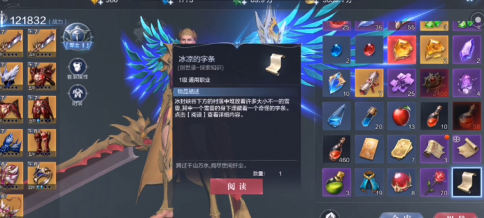 全民奇迹2是哪十个文学任务1