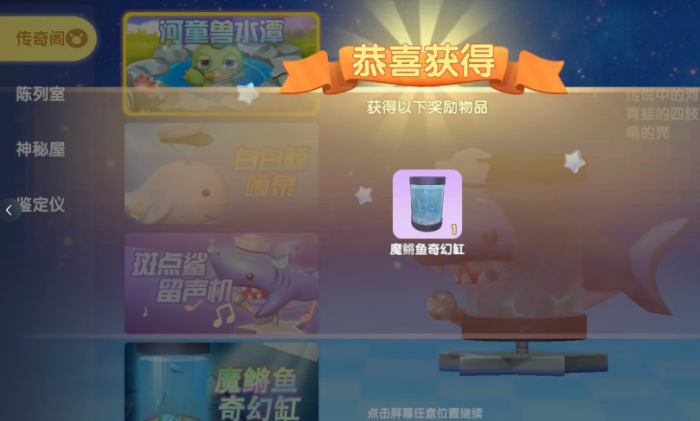 摩尔庄园手游魔鳉鱼怎么抓3