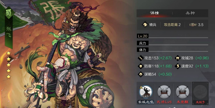 率土之滨荀彧武将怎么搭配2