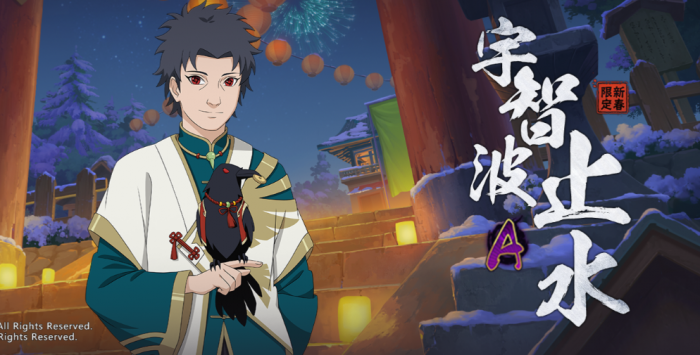 火影忍者如何获得新春止水1