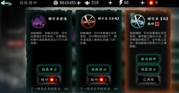 影之刃3奇点剑幕怎么解锁1