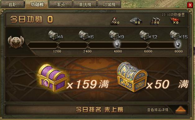 攻城掠地牛肉怎么犒赏武将2