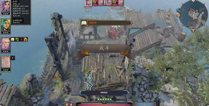 神界原罪2小女孩怎么救3