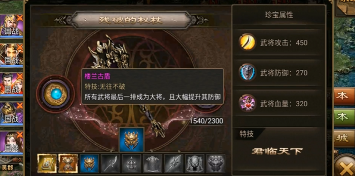 攻城掠地珍宝3如何开启2