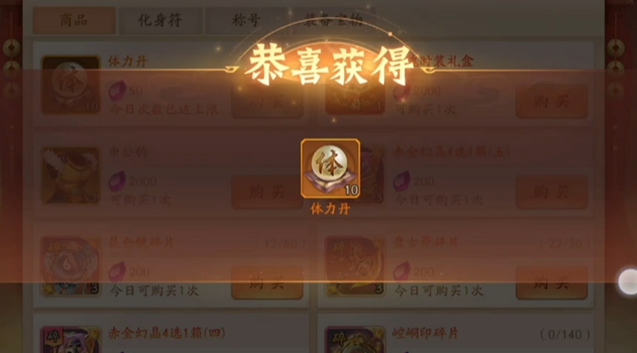 少年三国志2平民商城买什么3